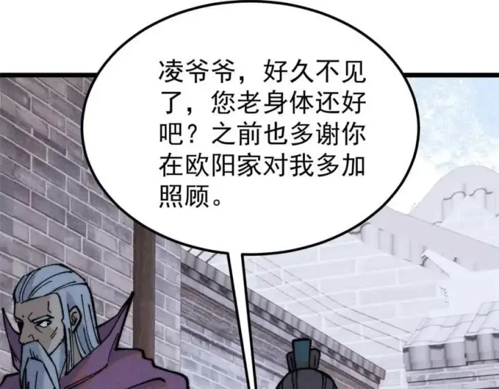 《万古最强宗》269 天之骄子自尊破碎图32