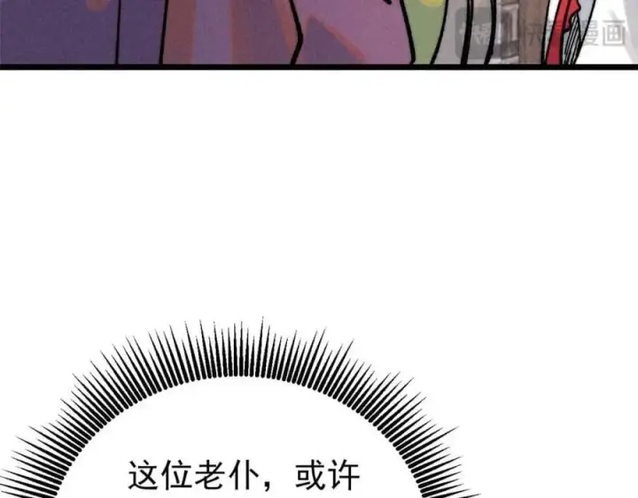 《万古最强宗》269 天之骄子自尊破碎图39