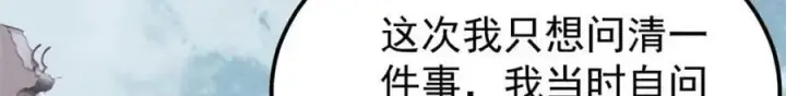 《万古最强宗》269 天之骄子自尊破碎图67