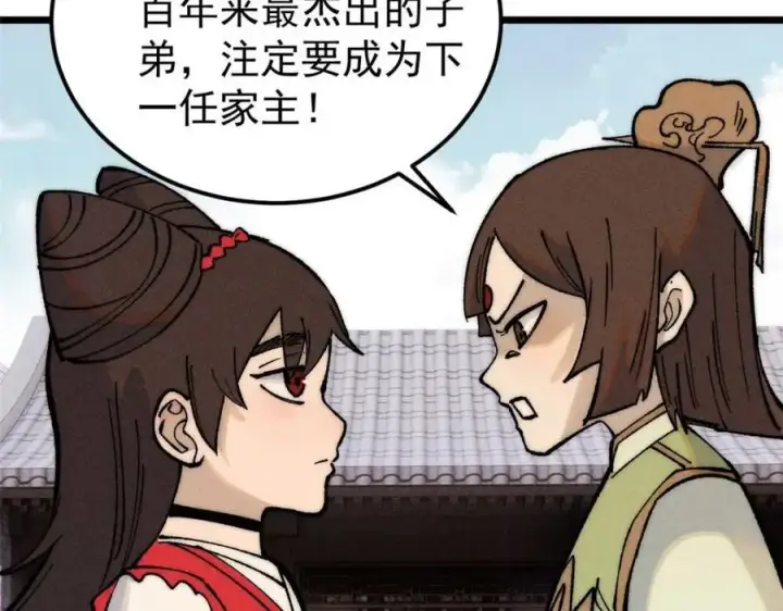 《万古最强宗》269 天之骄子自尊破碎图83