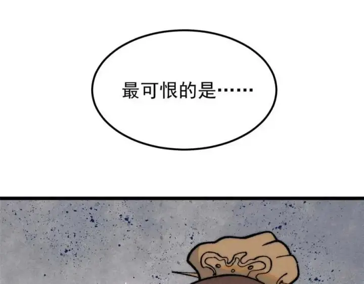 《万古最强宗》269 天之骄子自尊破碎图86