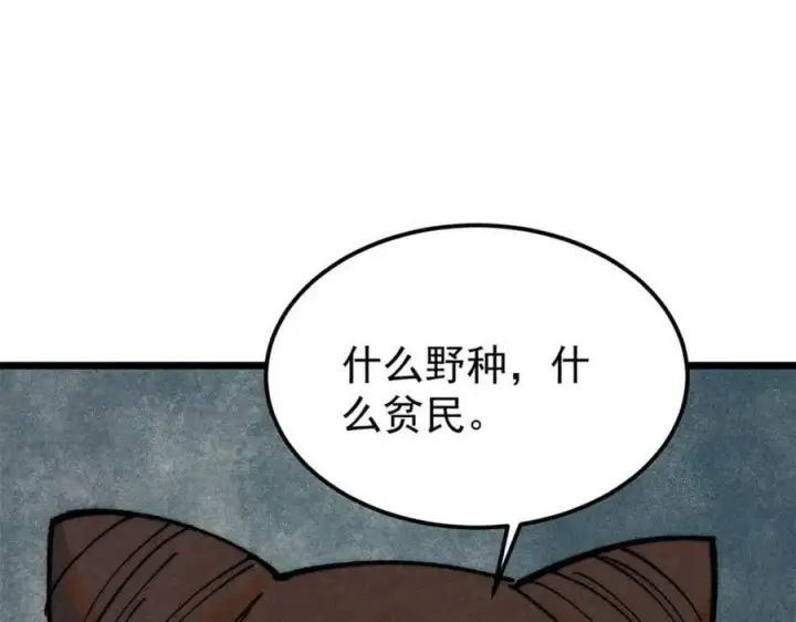《万古最强宗》269 天之骄子自尊破碎图98
