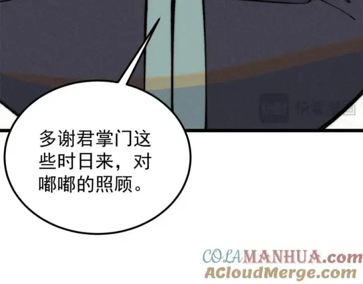 《万古最强宗》270 岁月是把杀猪刀图125