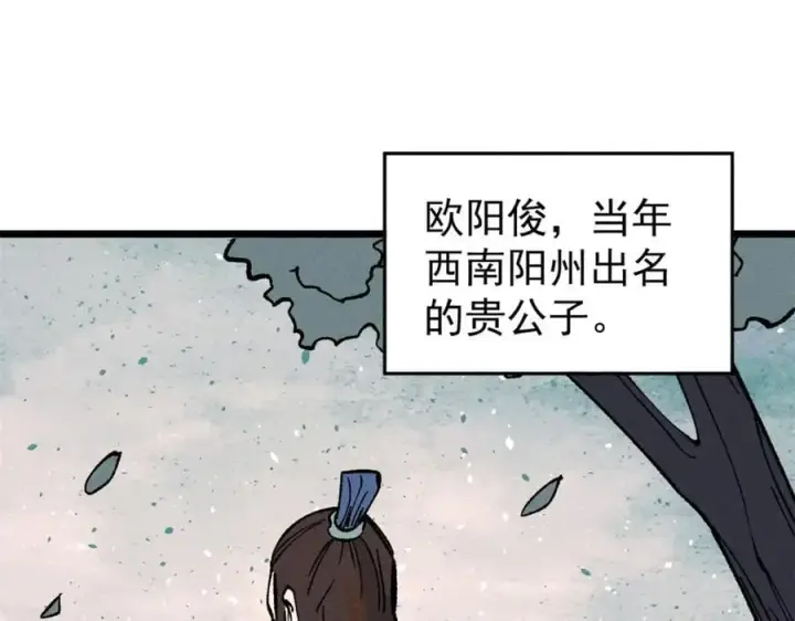 《万古最强宗》270 岁月是把杀猪刀图127