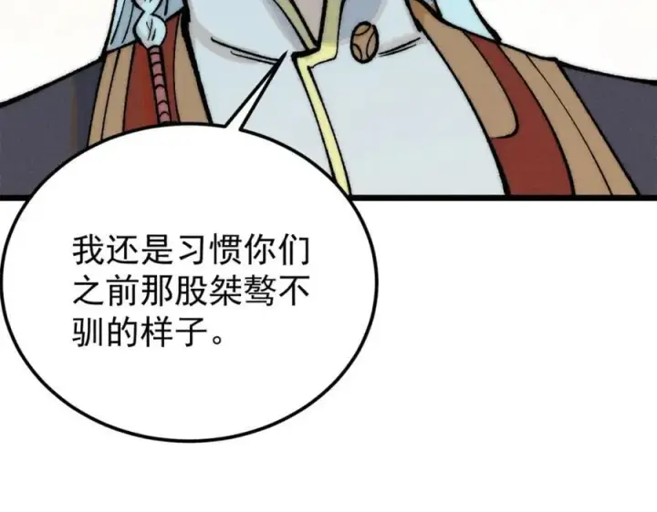 《万古最强宗》270 岁月是把杀猪刀图14