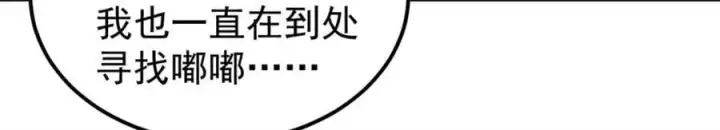 《万古最强宗》270 岁月是把杀猪刀图143