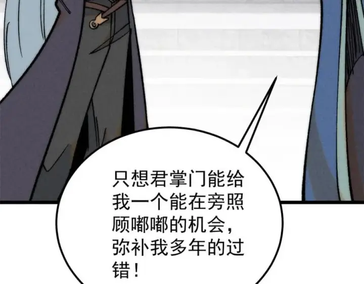 《万古最强宗》270 岁月是把杀猪刀图147