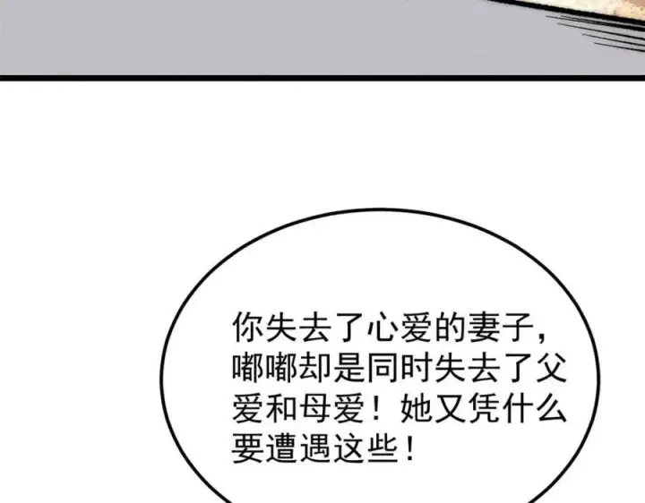 《万古最强宗》270 岁月是把杀猪刀图163
