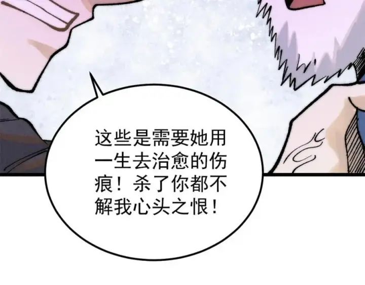 《万古最强宗》270 岁月是把杀猪刀图166