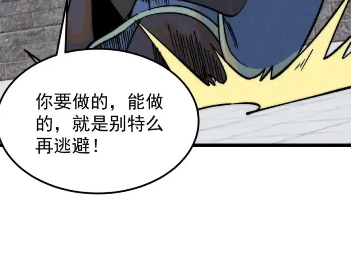 《万古最强宗》270 岁月是把杀猪刀图171