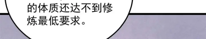 《万古最强宗》270 岁月是把杀猪刀图28