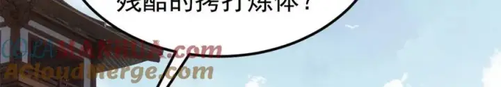 《万古最强宗》270 岁月是把杀猪刀图49