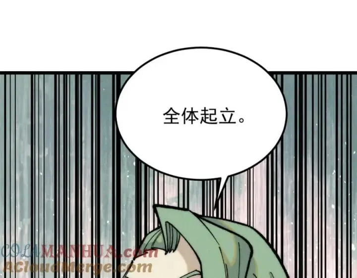 《万古最强宗》270 岁月是把杀猪刀图5