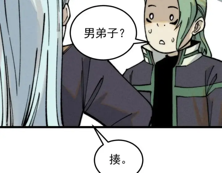 《万古最强宗》270 岁月是把杀猪刀图60