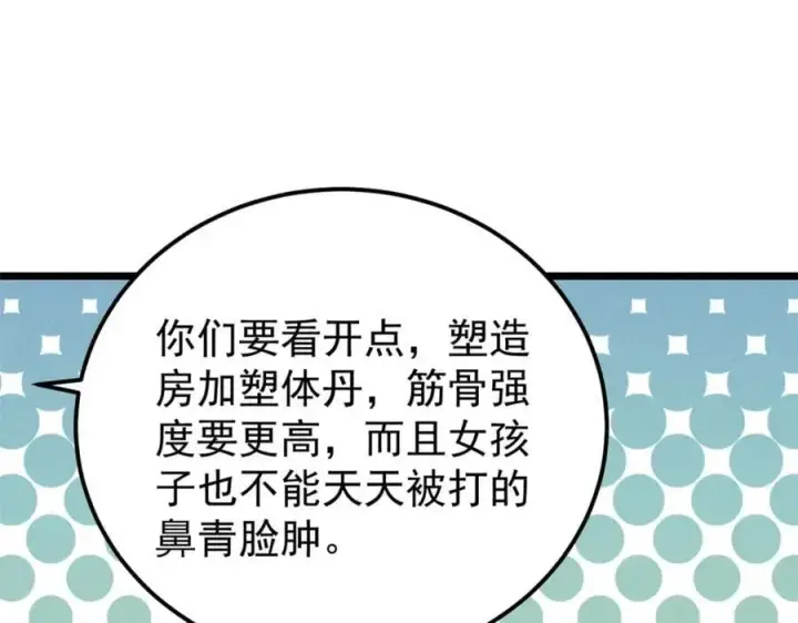 《万古最强宗》270 岁月是把杀猪刀图62