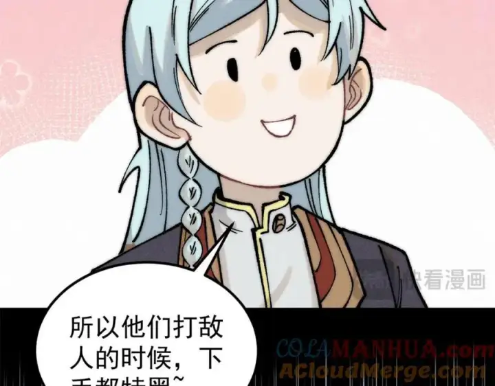 《万古最强宗》270 岁月是把杀猪刀图73