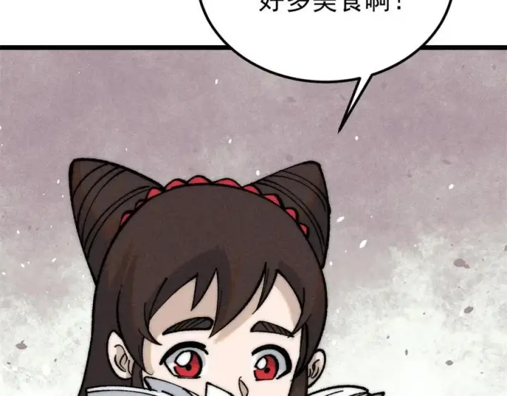 《万古最强宗》270 岁月是把杀猪刀图92