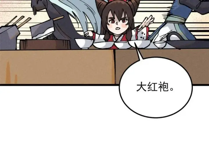 《万古最强宗》271 厨艺大赛开始图86