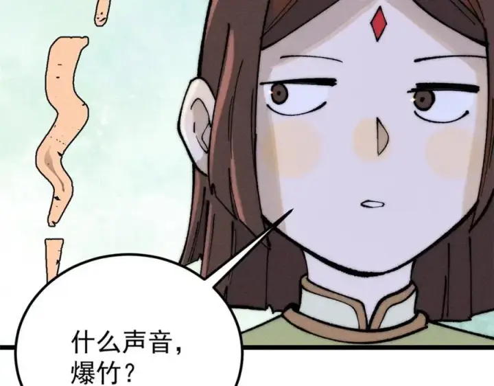 漫画《万古最强宗》272 得冠第100张图