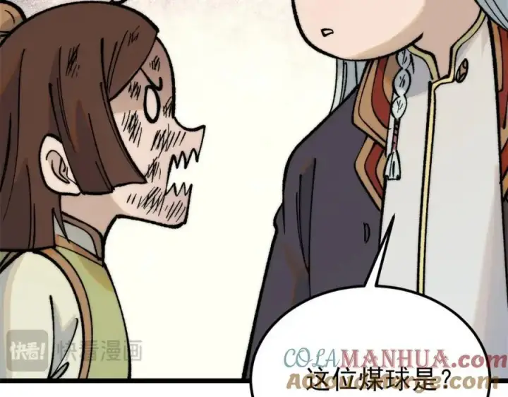 漫画《万古最强宗》272 得冠第149张图