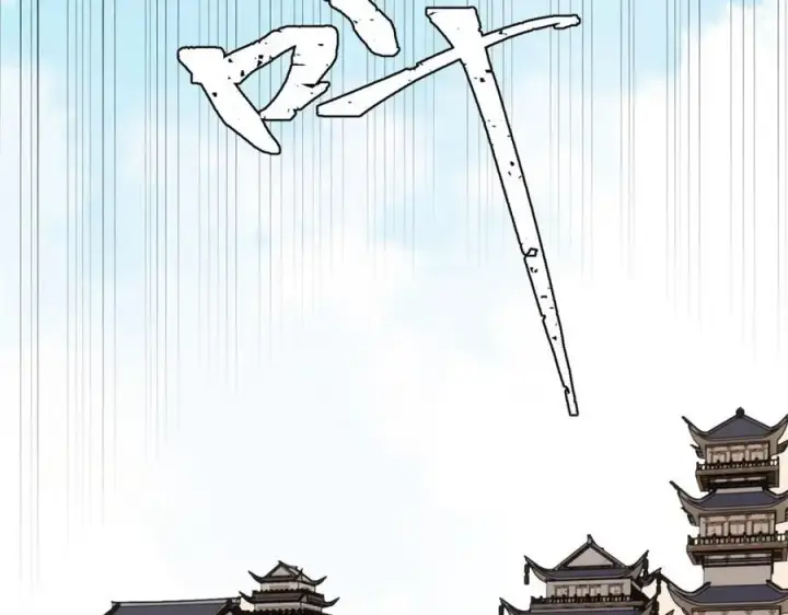 漫画《万古最强宗》272 得冠第172张图
