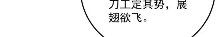 漫画《万古最强宗》272 得冠第82张图