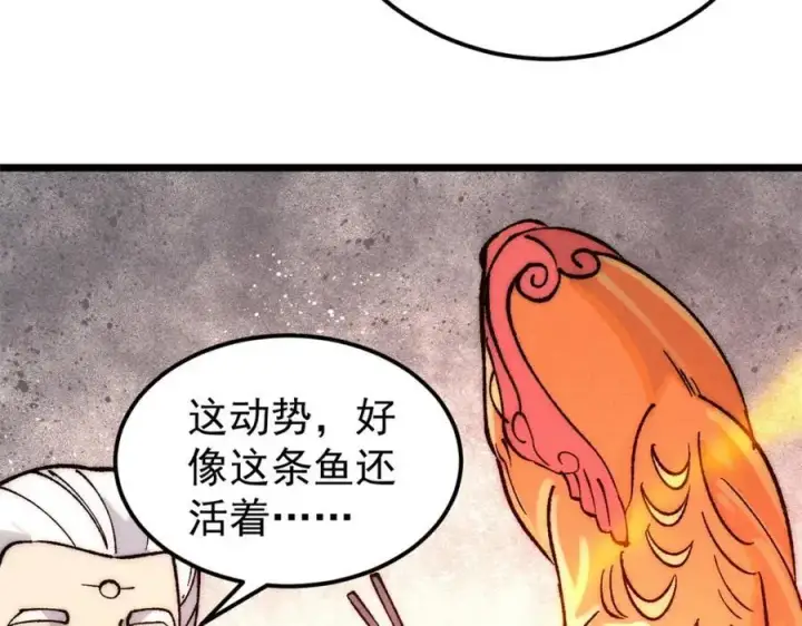 漫画《万古最强宗》272 得冠第83张图