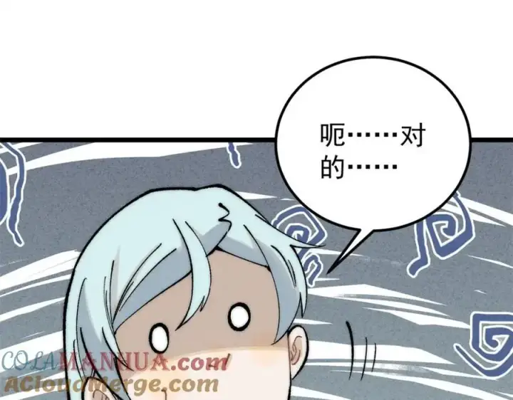 《万古最强宗》273 成功招生图121
