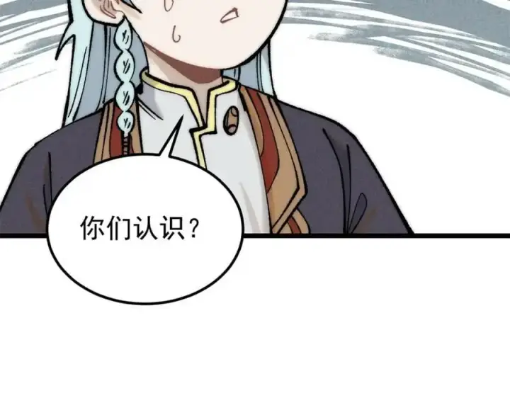 《万古最强宗》273 成功招生图122