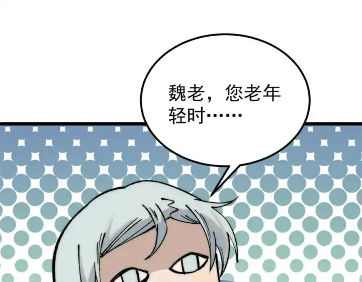 《万古最强宗》273 成功招生图131