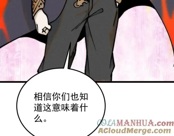 《万古最强宗》273 成功招生图21