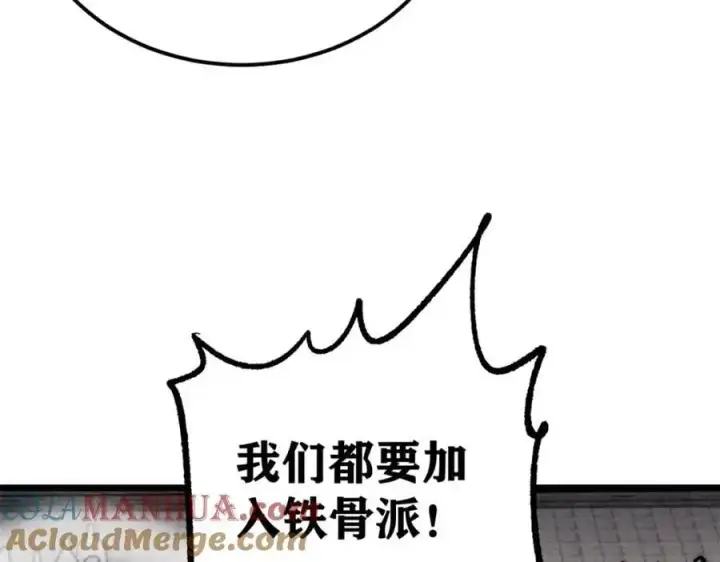 《万古最强宗》273 成功招生图33