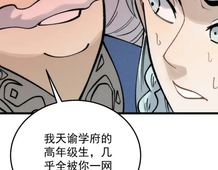 《万古最强宗》273 成功招生图44