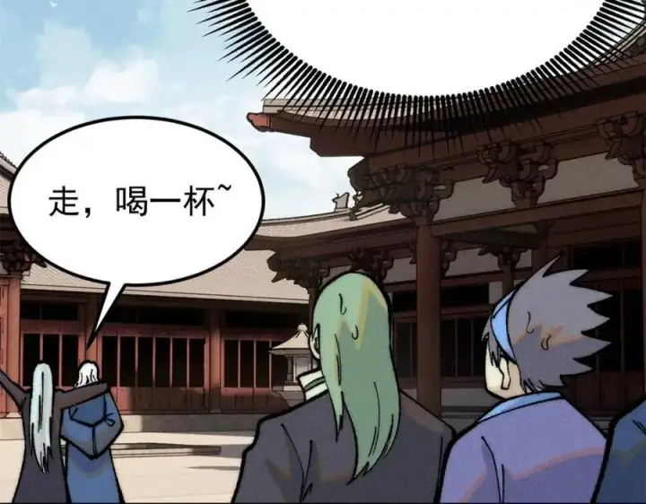 《万古最强宗》273 成功招生图54