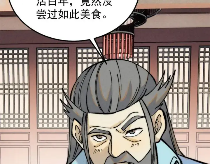 《万古最强宗》273 成功招生图66
