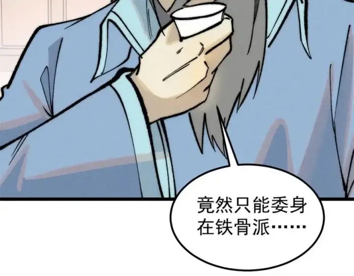 《万古最强宗》273 成功招生图67