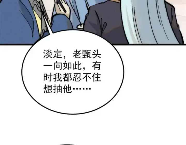 《万古最强宗》273 成功招生图95