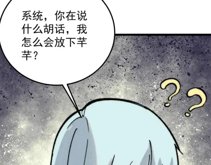 《万古最强宗》274 酒后失态图104