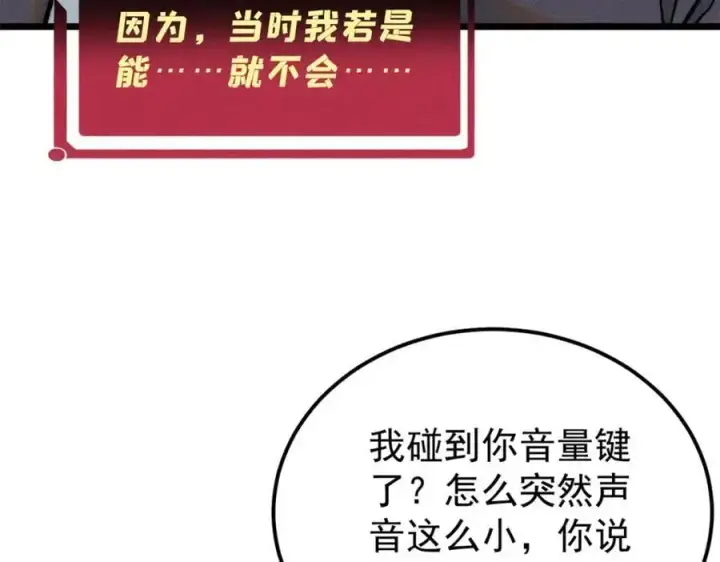 《万古最强宗》274 酒后失态图106