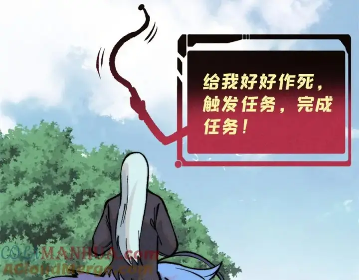 《万古最强宗》274 酒后失态图117