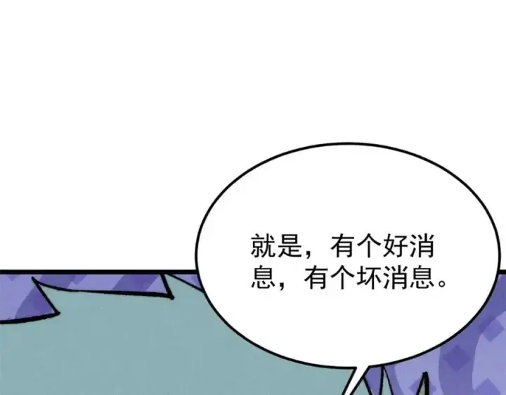 《万古最强宗》274 酒后失态图123