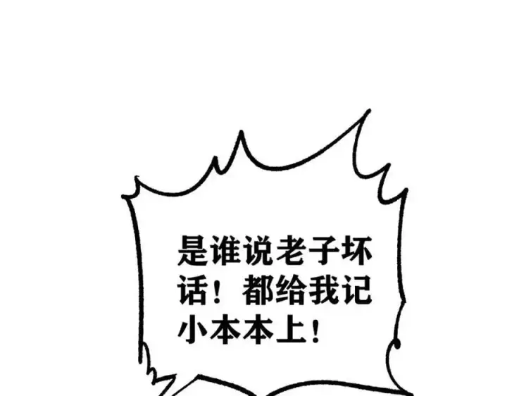 《万古最强宗》274 酒后失态图136