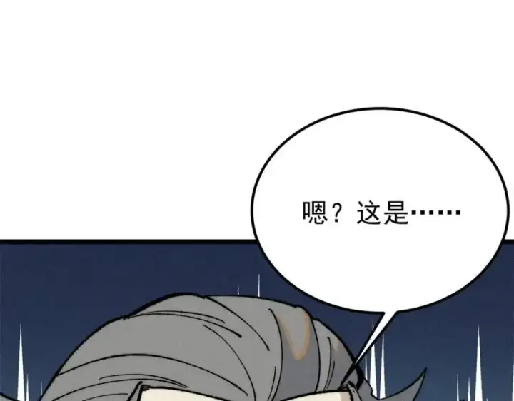 《万古最强宗》274 酒后失态图14