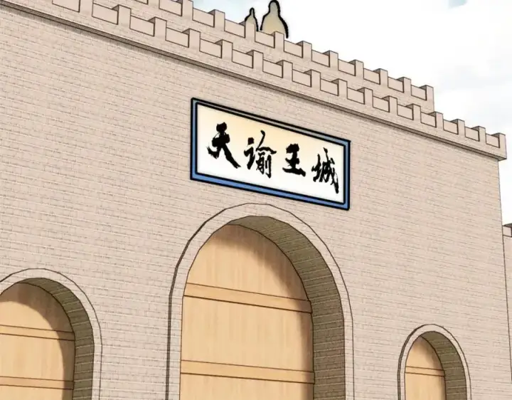 《万古最强宗》274 酒后失态图38