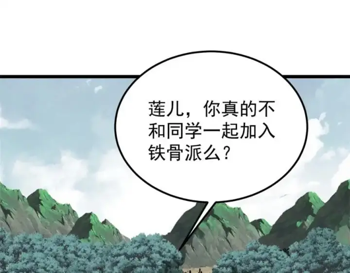 《万古最强宗》274 酒后失态图40