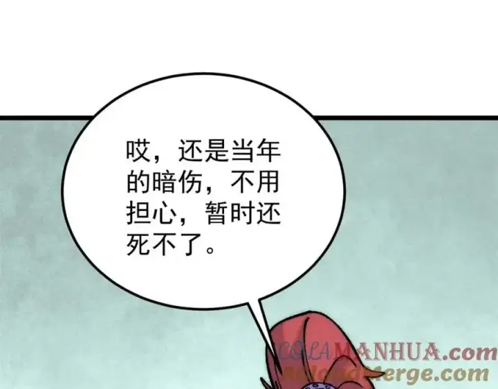《万古最强宗》274 酒后失态图49