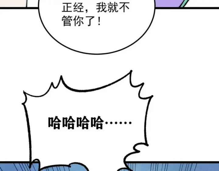 《万古最强宗》274 酒后失态图67