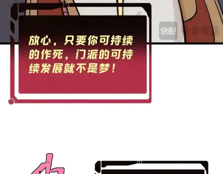 《万古最强宗》274 酒后失态图79