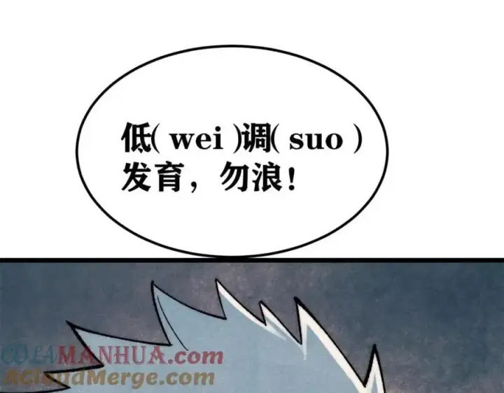 《万古最强宗》275 看门人的威严图113