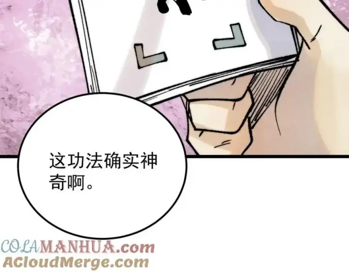 《万古最强宗》275 看门人的威严图129